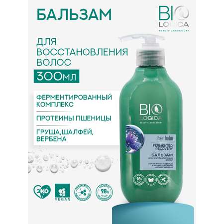 Бальзам Biologica 300 мл