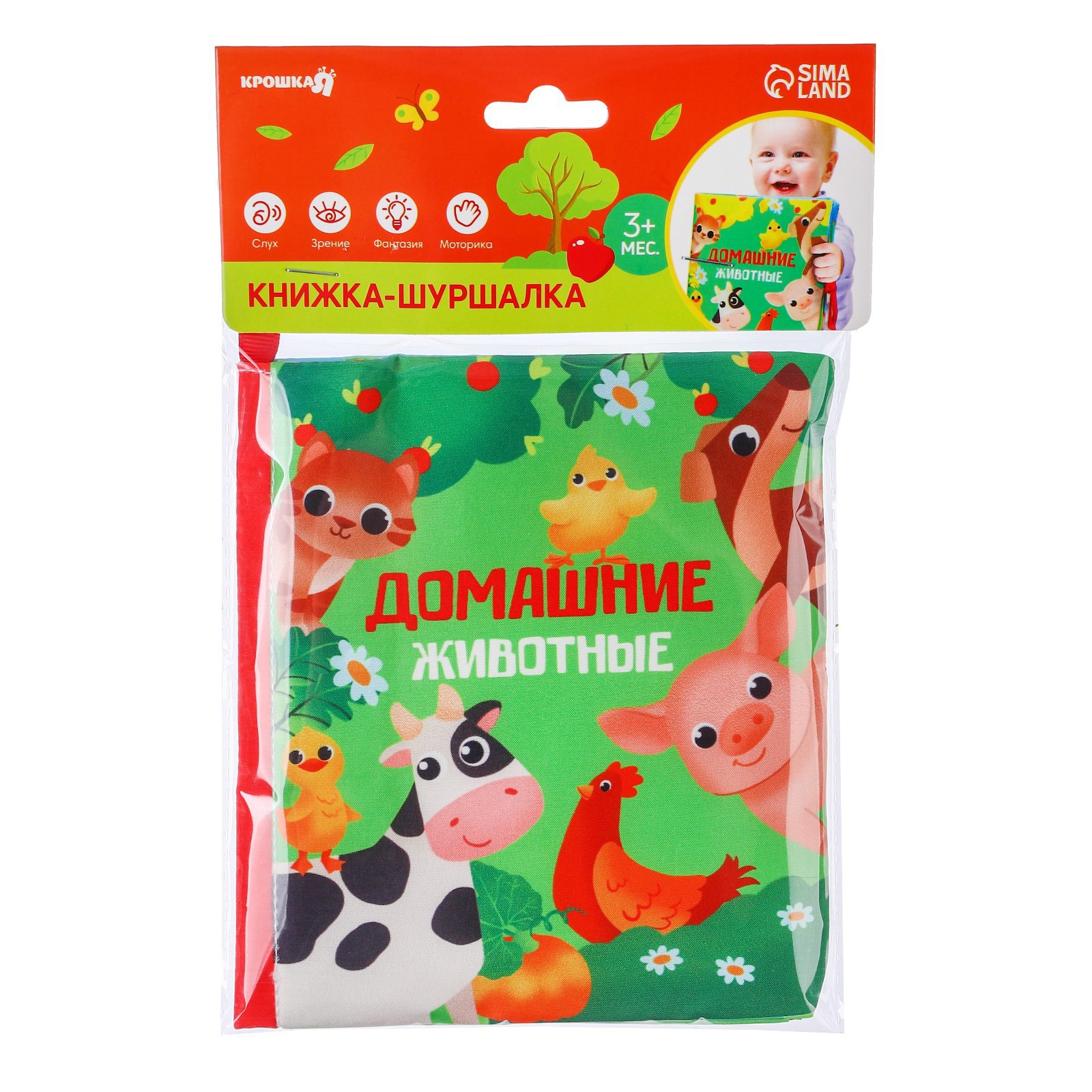 Игрушка Крошка Я книжка - фото 8