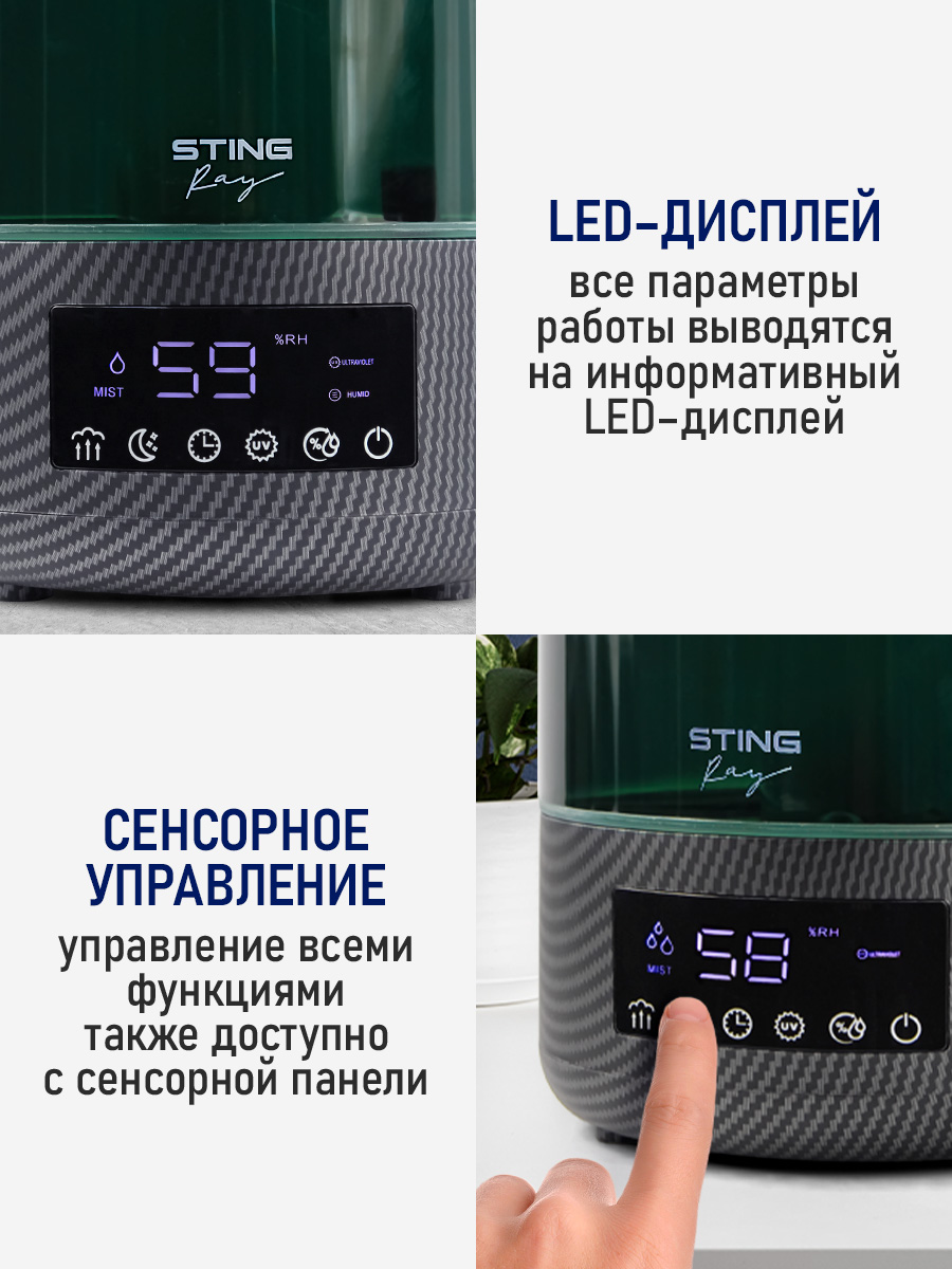 Увлажнитель воздуха ультразвуковой STINGray ST-HF506B карбон верхний залив антивирусная УФ - лампа - фото 8