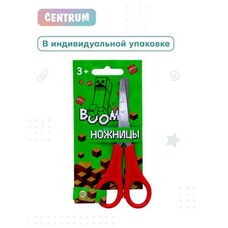 Ножницы канцелярские CENTRUM