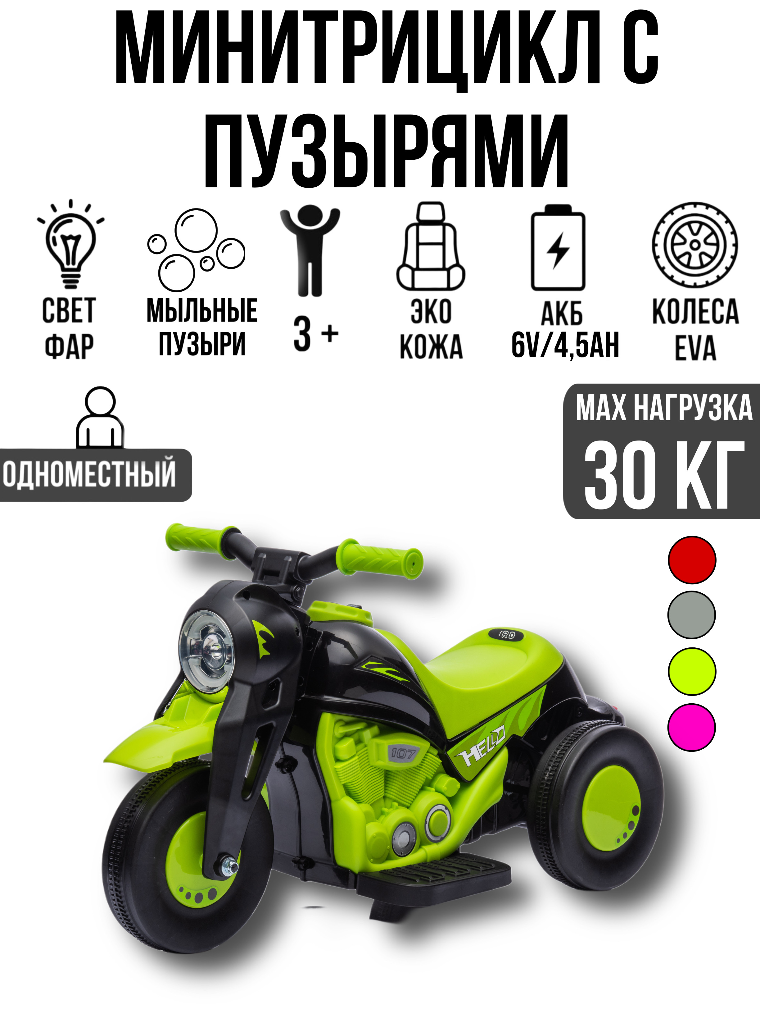 Электромобиль TOYLAND с мыльными пузырями - фото 2