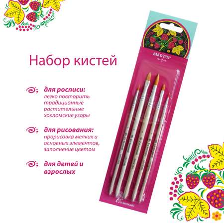 Кисть Сто фантазий! 5 шт. (синтетика)