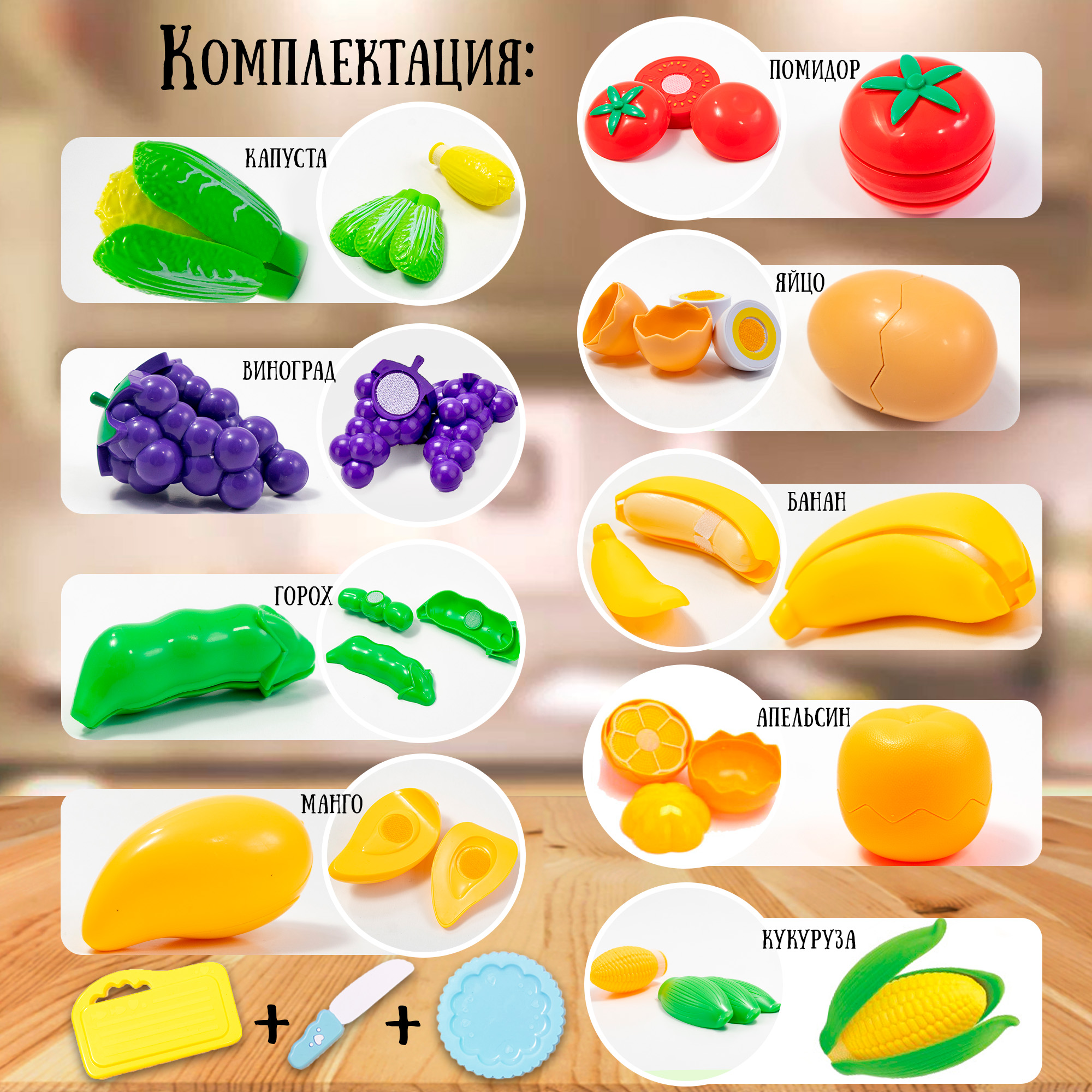 Игрушка TIPTOPOLIS продукты - фото 2