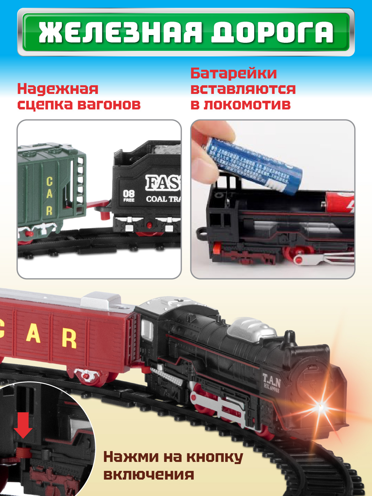 Набор железнодорожный Компания Друзей 91 см JB0405069 - фото 4