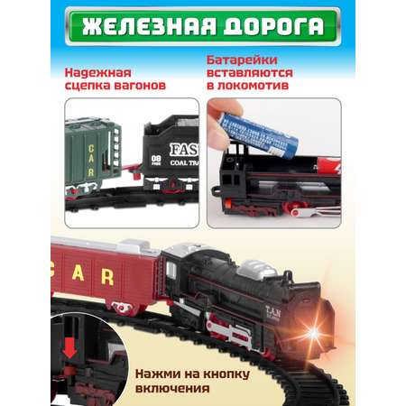 Набор железнодорожный Компания Друзей 91 см