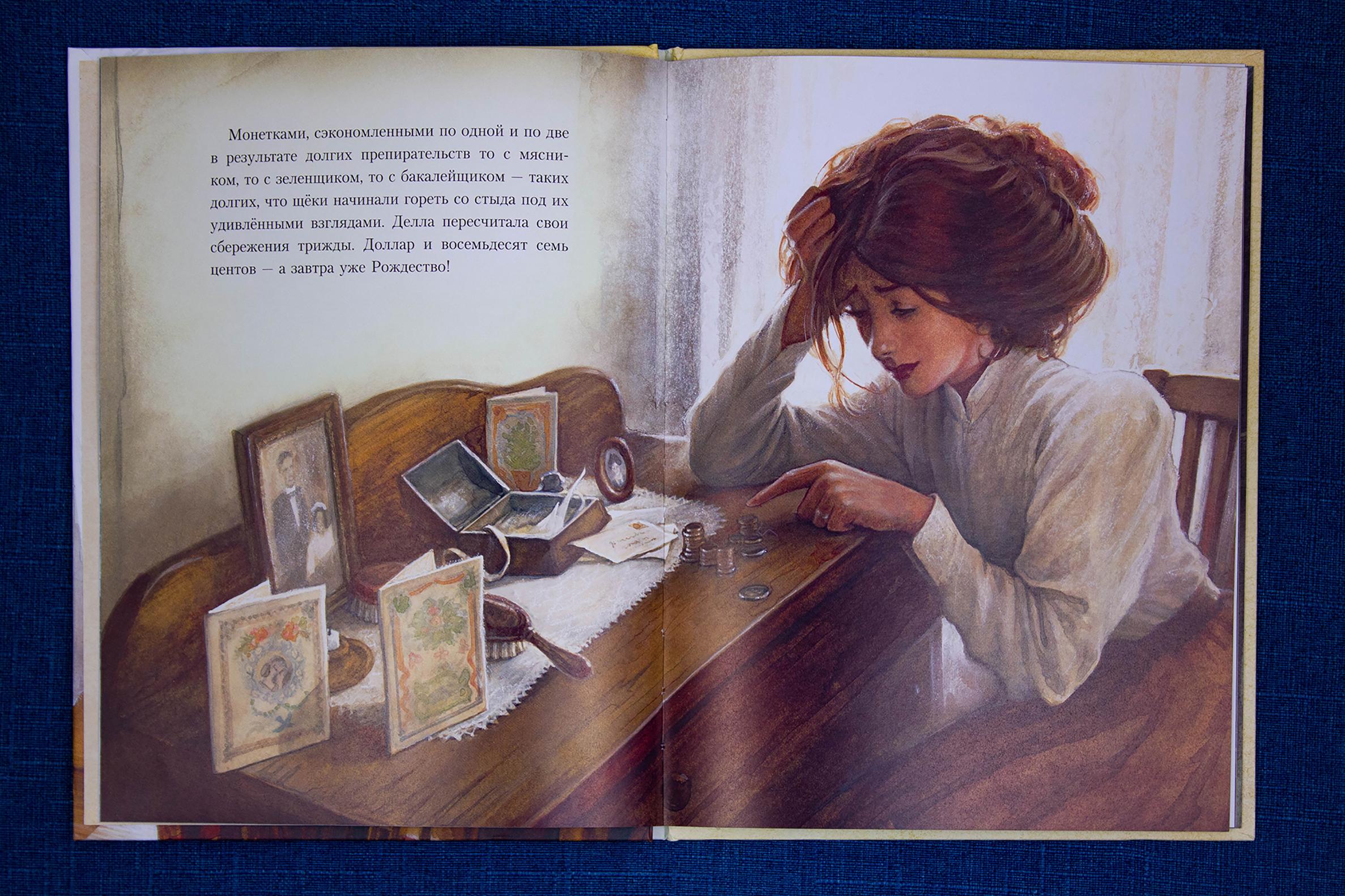 Книга Качели Дары волхвов - фото 10