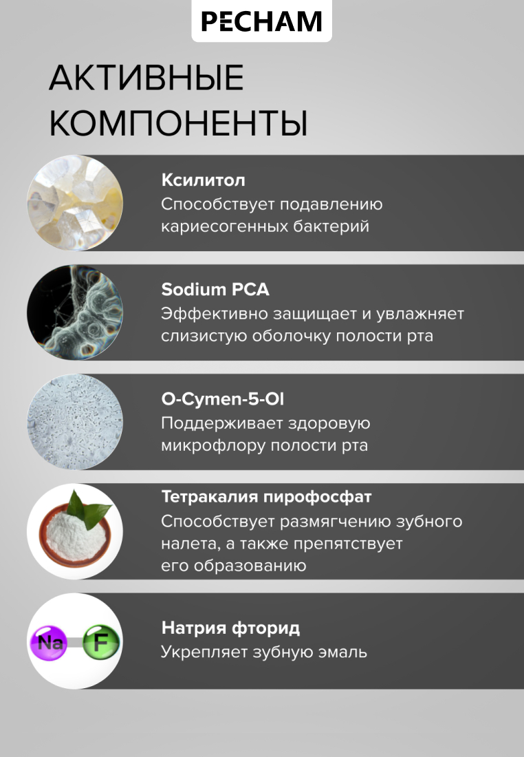 Ополаскиватель PECHAM Отбеливание 475 мл - фото 4