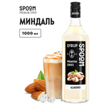 Сироп SPOOM Миндаль 1л для кофе коктейлей и десертов