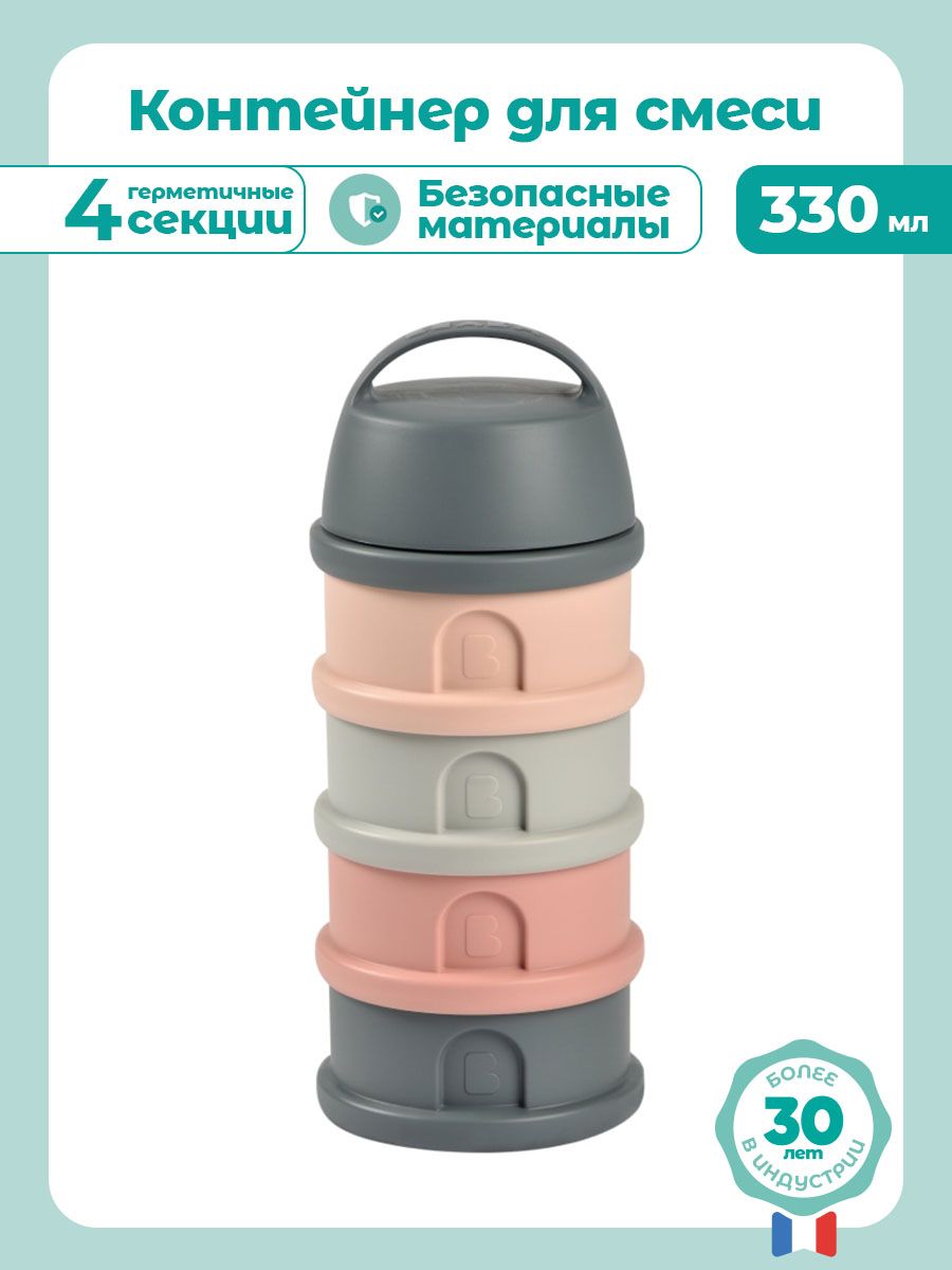 Контейнер для детского питания BEABA сыпучих смесей и снеков 4 секции розовый - фото 2