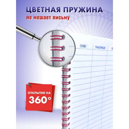 Тетрадь ШКОЛЬНЫЙ МИР 57 лист. (Иностранный язык)