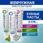 Зубная паста Жемчужная с фтором мята