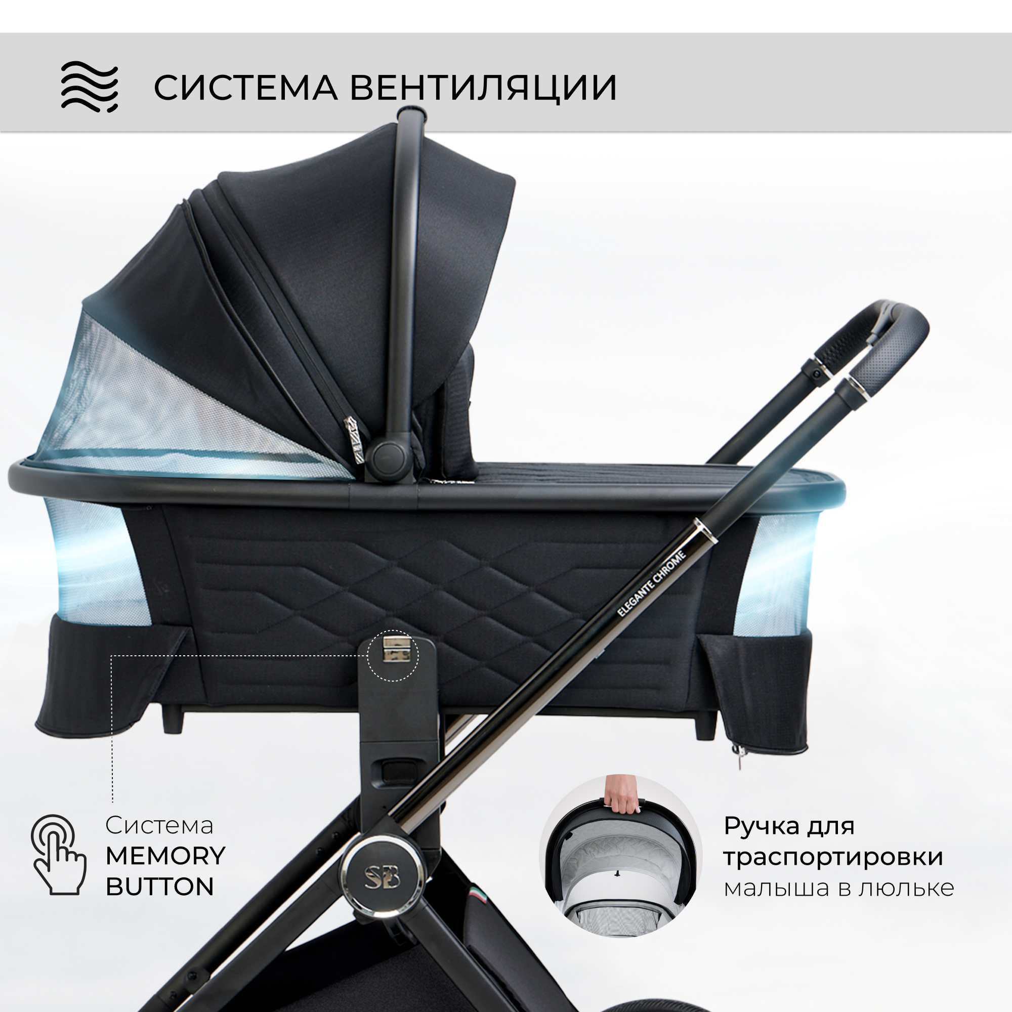 Коляска 3в1 Sweet Baby Elegante Chrome Black черный - фото 3