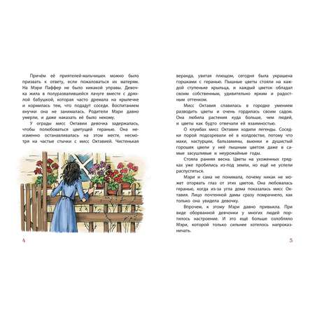 Книга ЭНАС-книга Доброе сердце