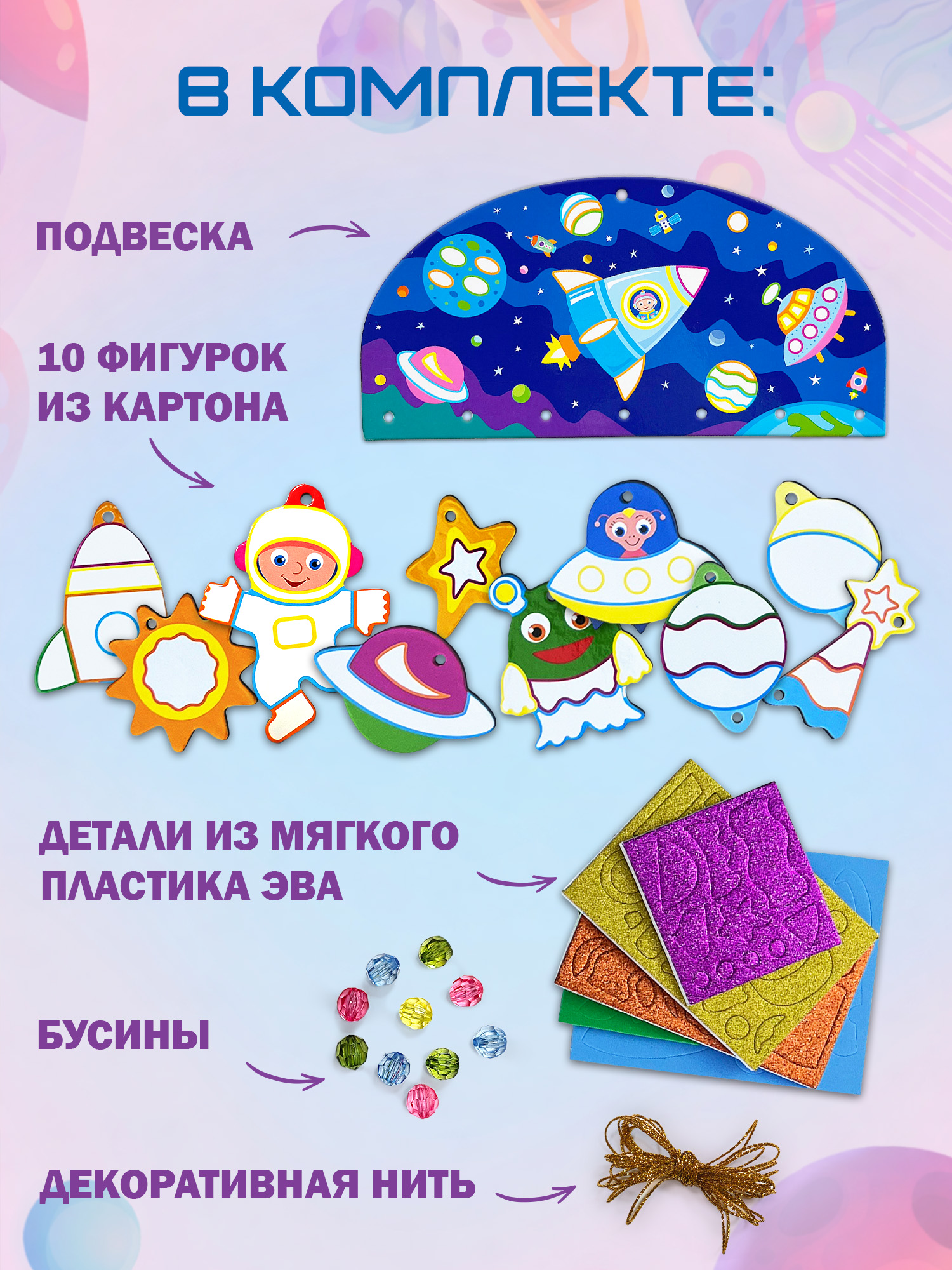 Набор для творчества Дрофа-Медиа аппликация - фото 2