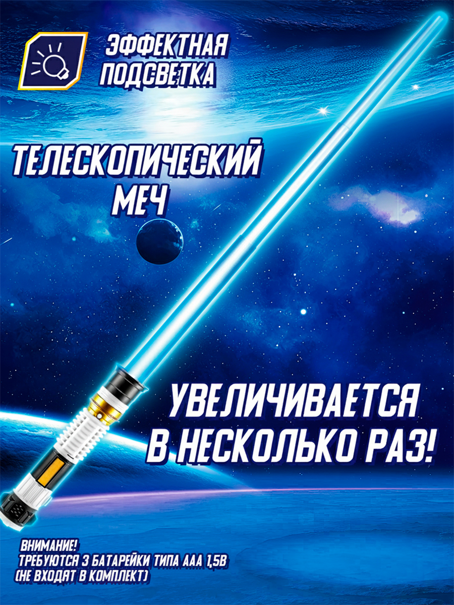 Бластер Mioshi Космический патруль 4 предмета - фото 3