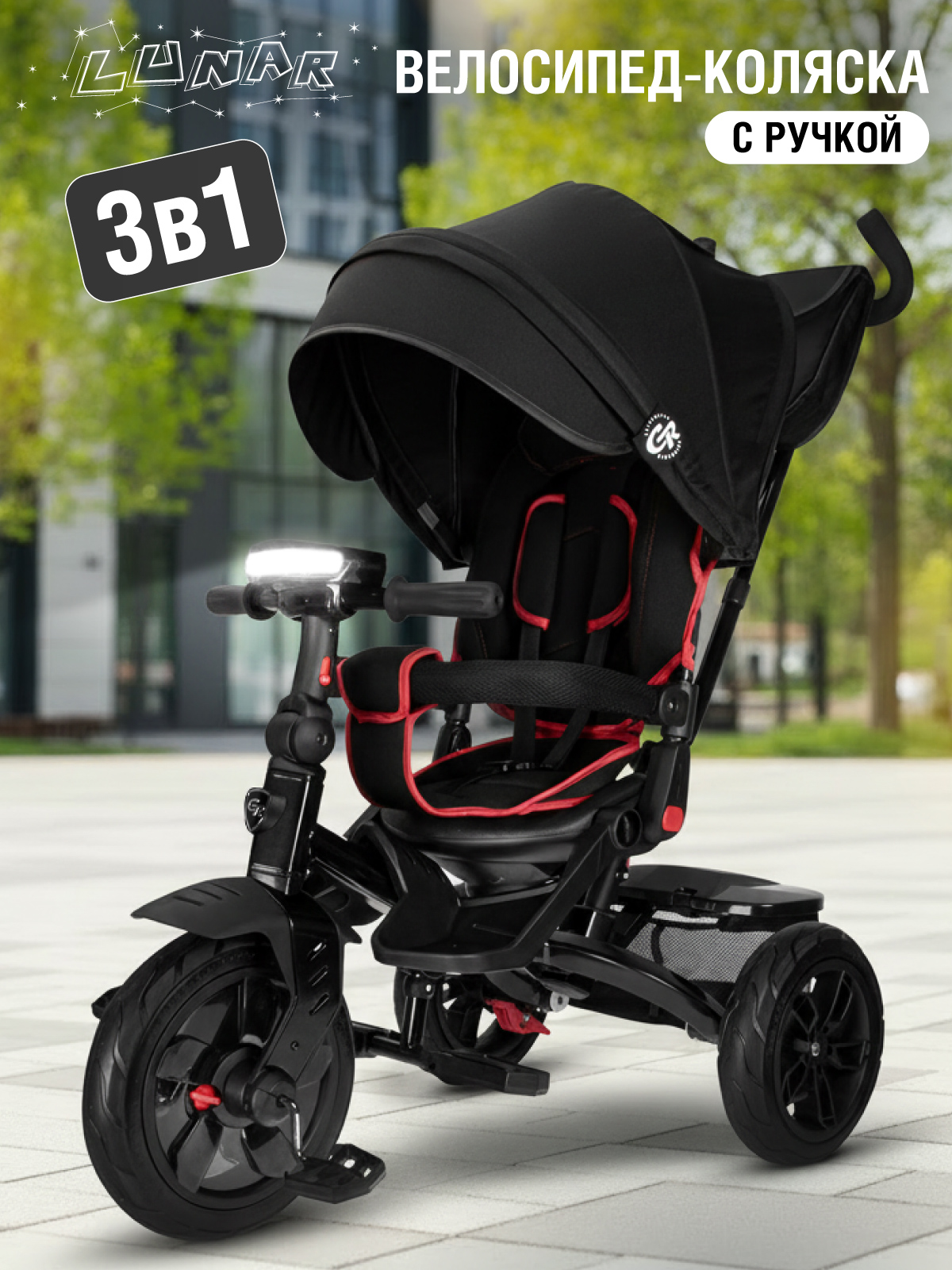 Трехколесный велосипед CITYRIDE - фото 1