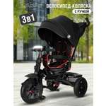 Трехколесный велосипед CITYRIDE