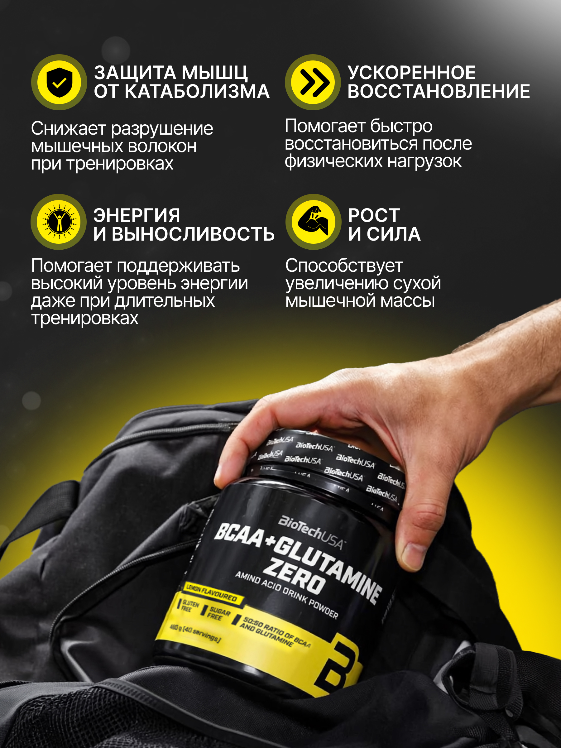 БЦАА BiotechUSA BCAA+Glutamine Zero 480 г. Лимон - фото 2