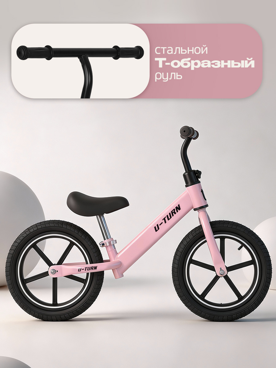 Двухколесный беговел U-TURN 14 дюймов - фото 7