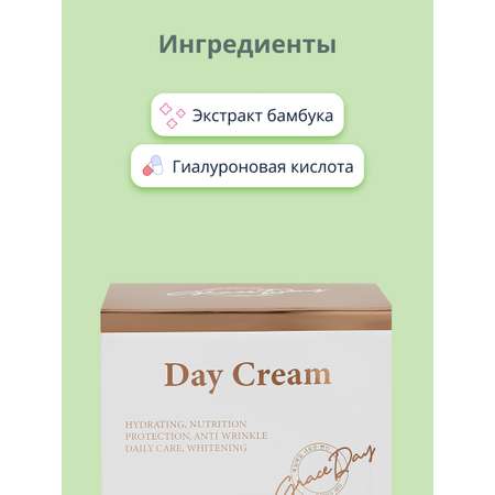 Крем Grace day
