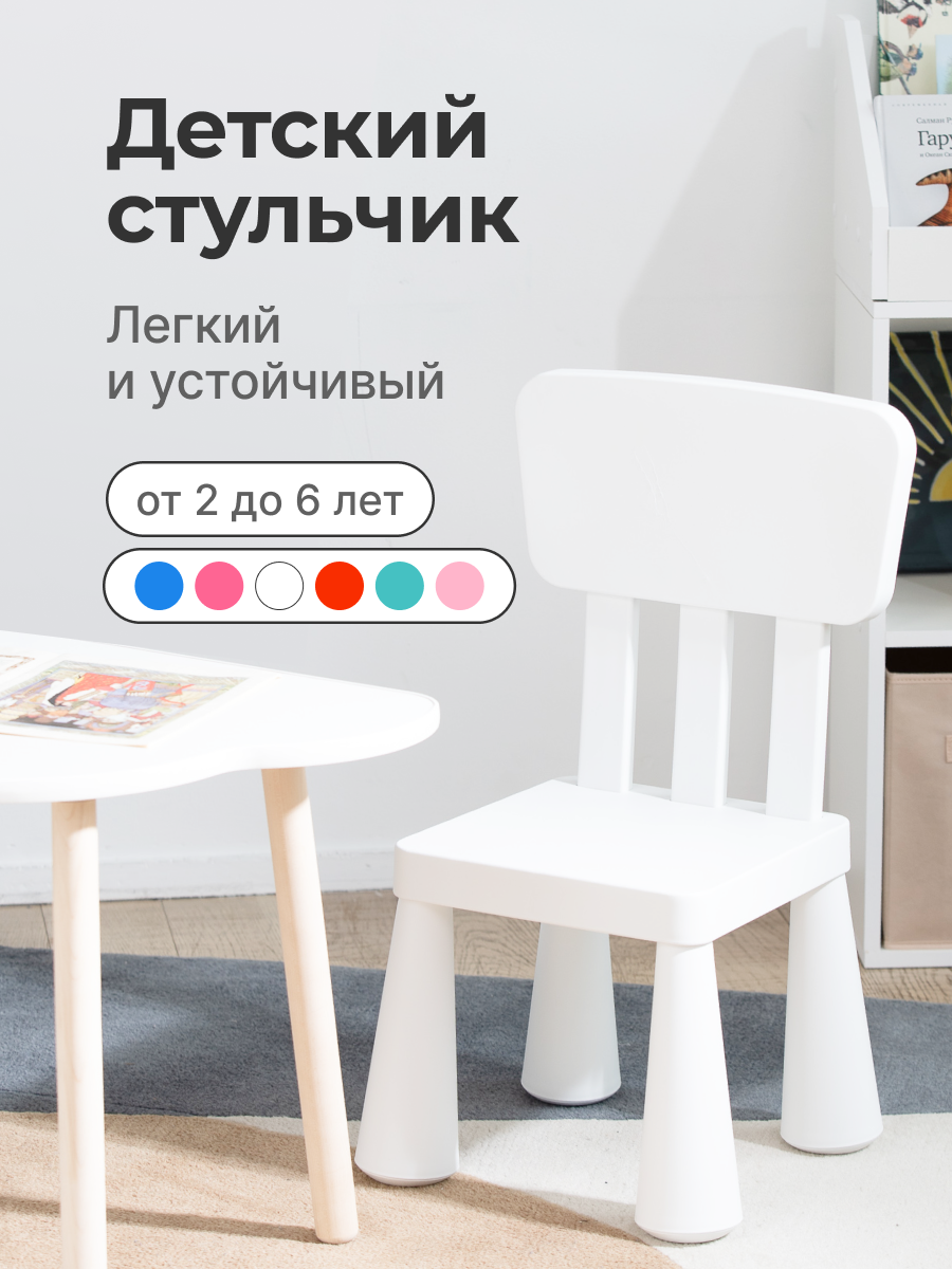 Стул be:plast Мамонт 1 шт. - фото 1