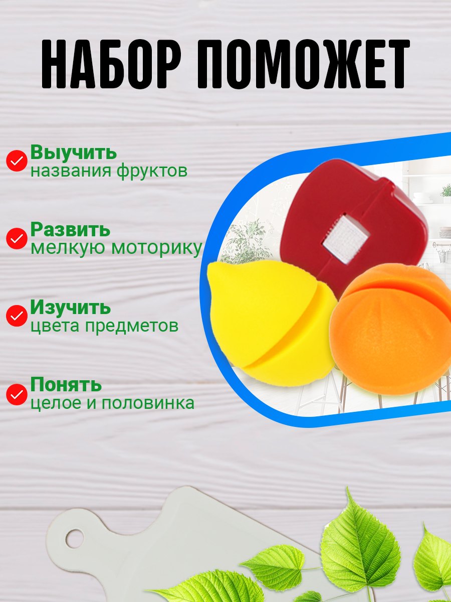 Игровой набор СТРОМ продукты - фото 3