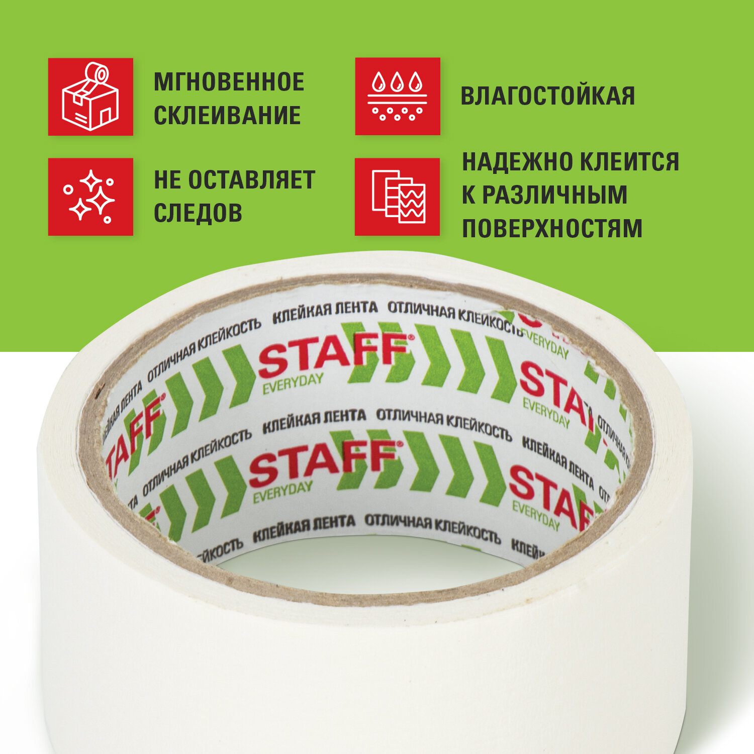 Клейкая лента Staff - фото 4