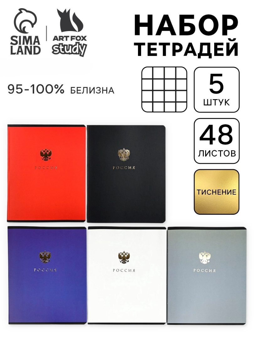 Тетрадь ArtFox STUDY клетка - фото 1