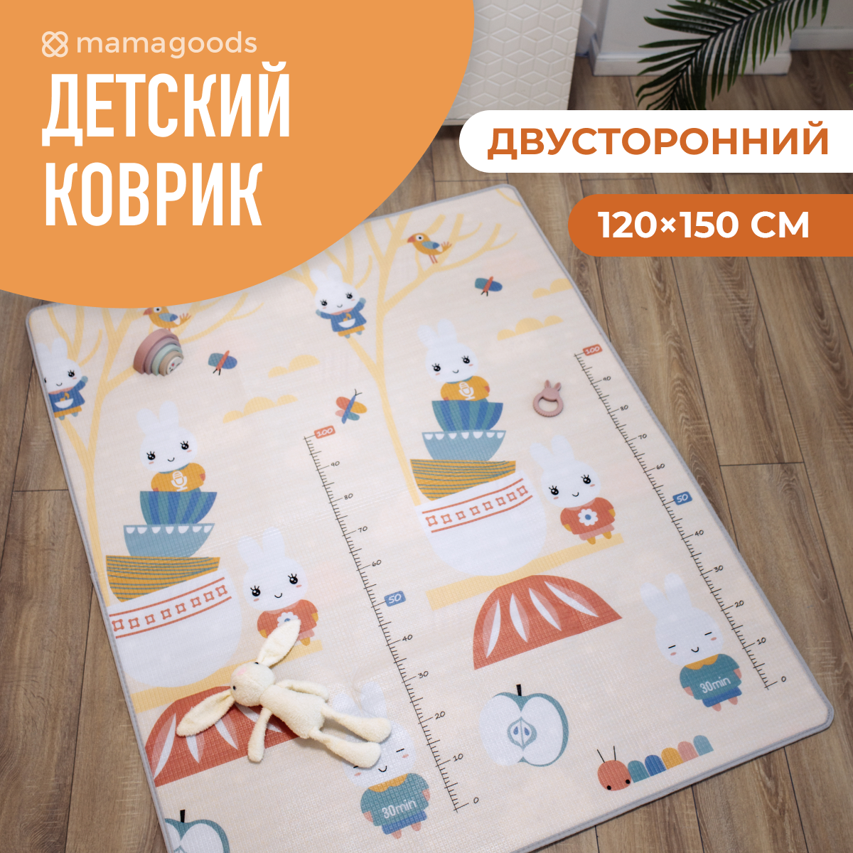 Развивающий коврик детский Mamagoods для ползания складной двусторонний игровой 145 x 180 см Облачка и Зайки в чашках - фото 2