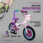 Двухколесный велосипед Like Nastya 14 дюймов