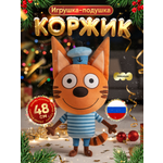Мягкая игрушка Мякиши Коржик