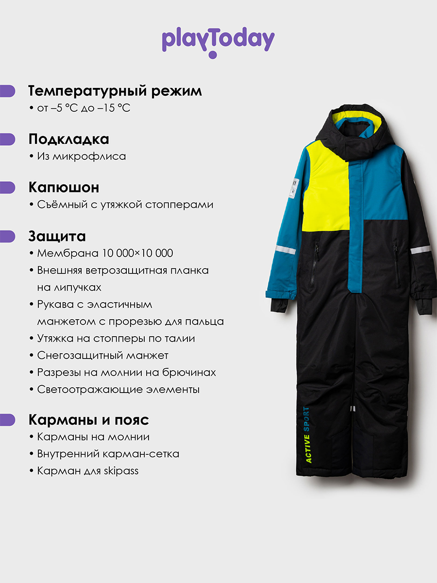 Комбинезон PlayToday 32511026 - фото 3