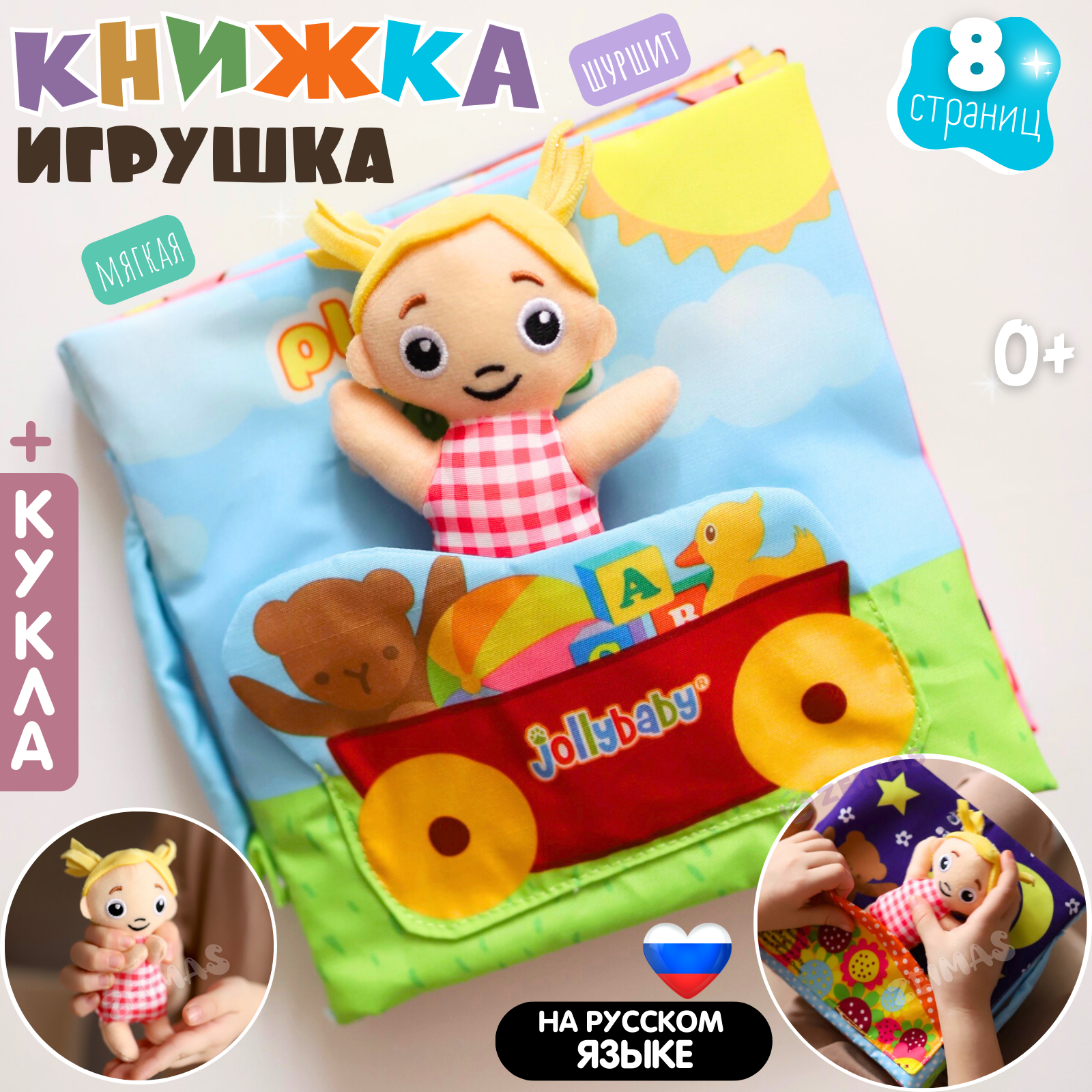 Игрушка Zeimas книжка Монтессори - фото 1