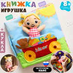 Игрушка Zeimas книжка Монтессори