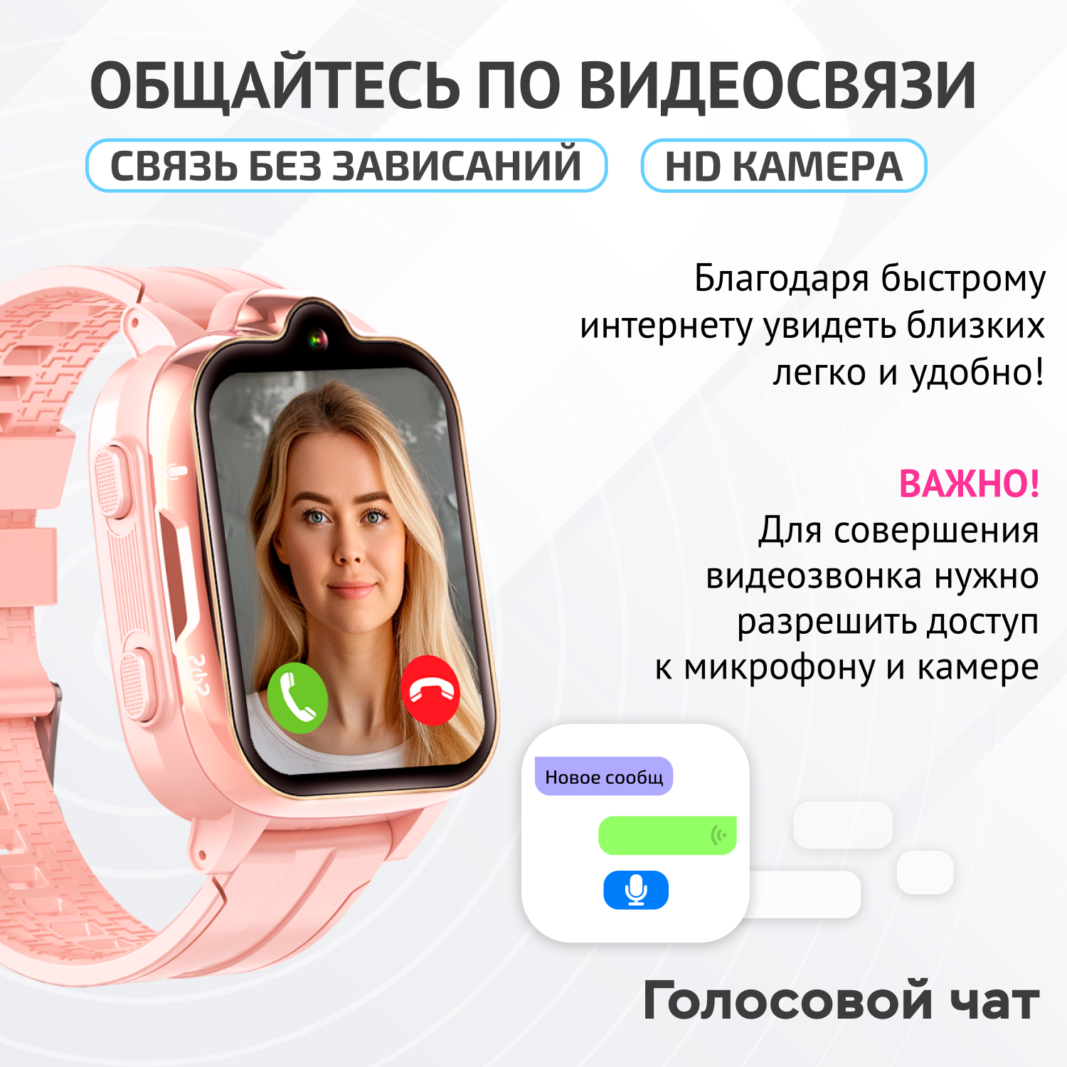Детские смарт-часы Aimoto Trend 4g sim кара в комплекте и ассистент маруся и whatsapp telegram и face id - фото 4