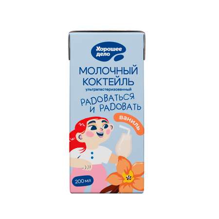 Коктейль молочный Хорошее дело Ваниль 2% 0.2л