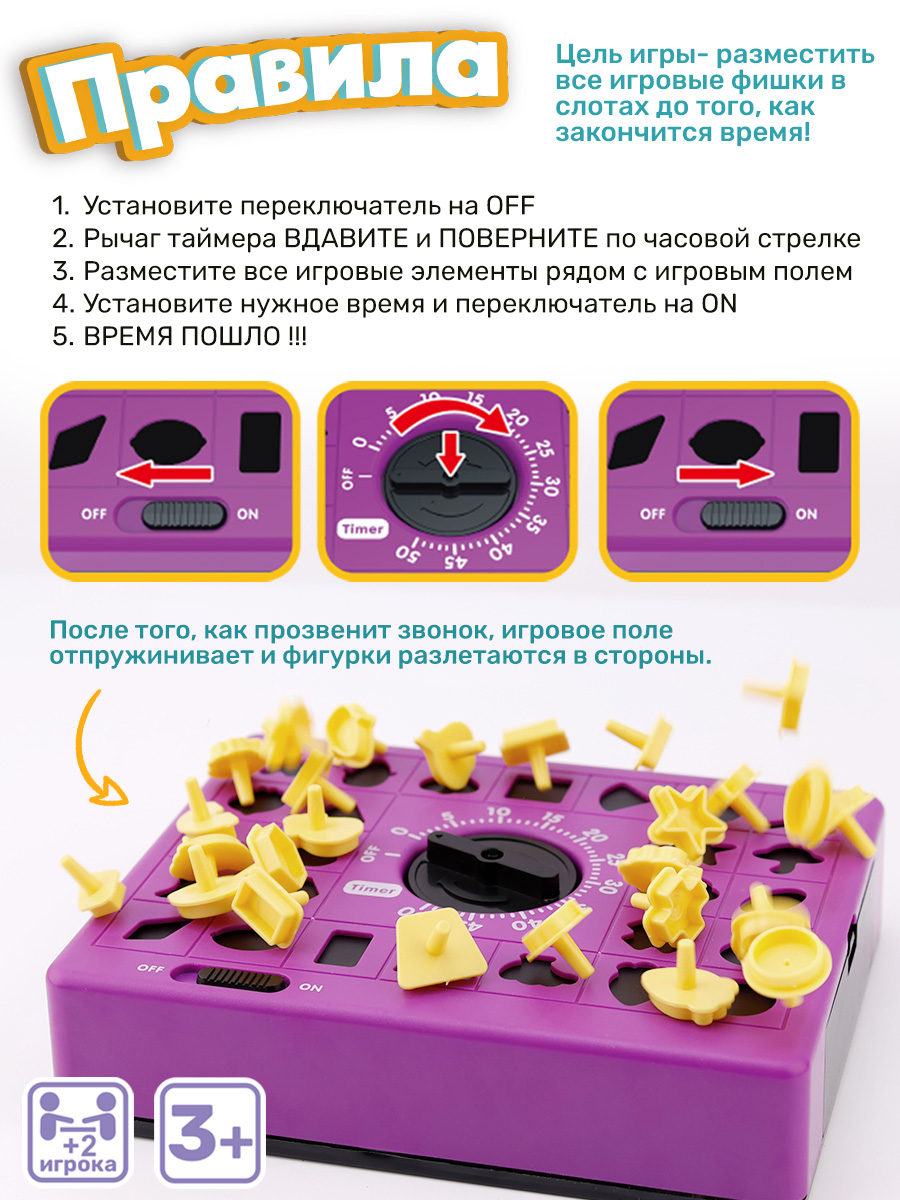 Настольная игра TIPTOPOLIS Тик-так пазл фиолетовая - фото 2