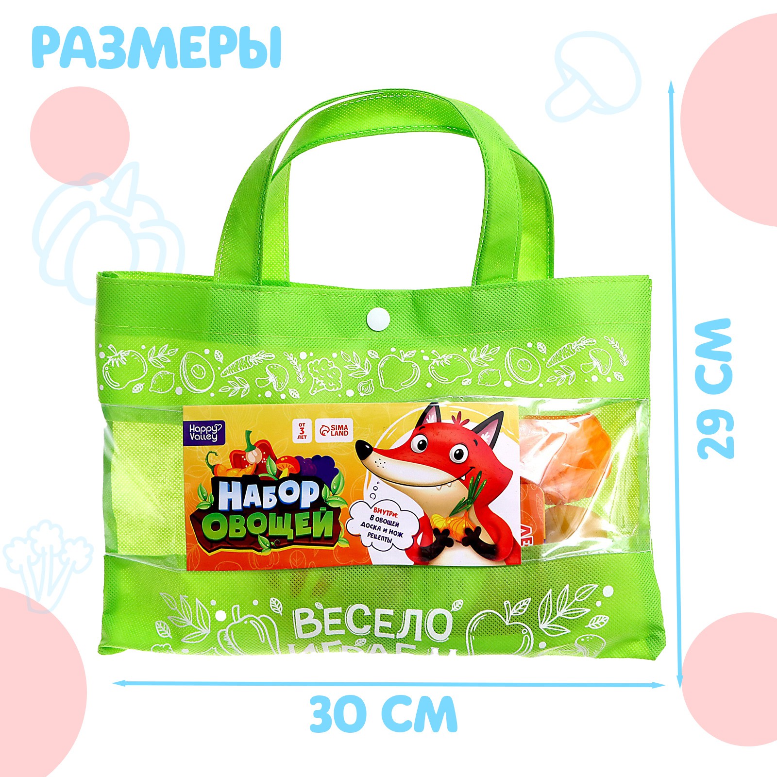 Игровой набор Happy Valley продукты - фото 3