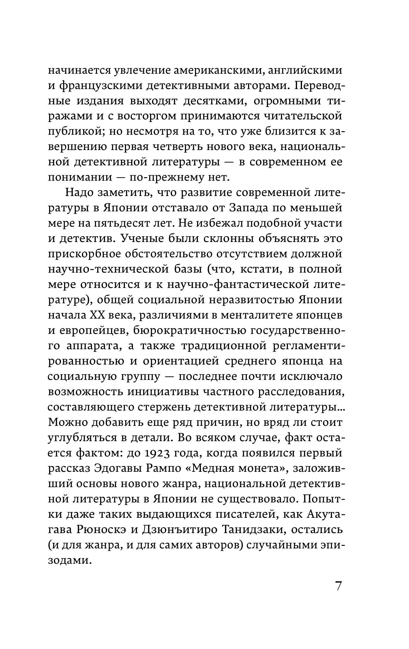 Книга Эксмо Чудовище во мраке (закладка с Котом внутри) - фото 8