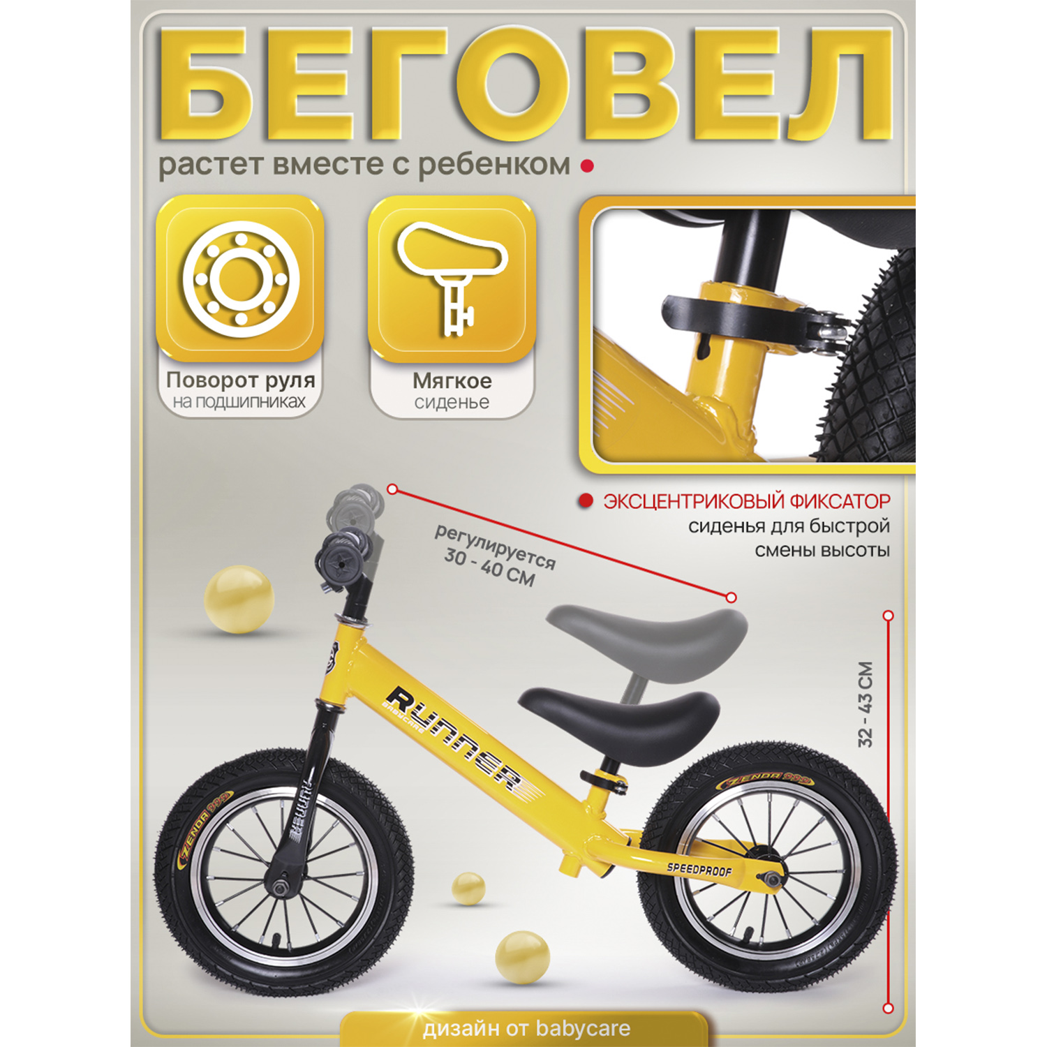 Двухколесный беговел BabyCare 12 дюймов - фото 4