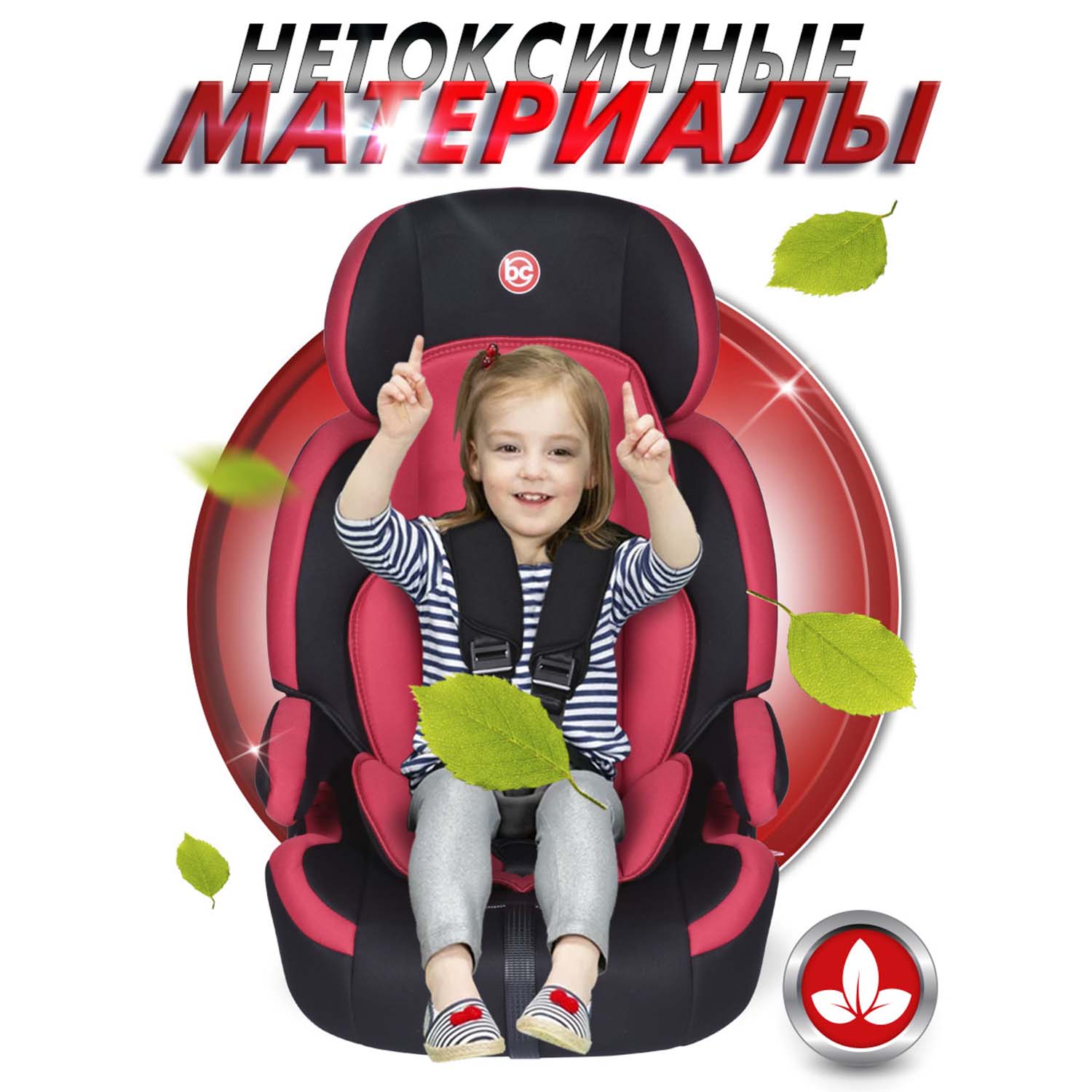 Автокресло BabyCare Legion 1/2/3 (9-36 кг) - фото 11