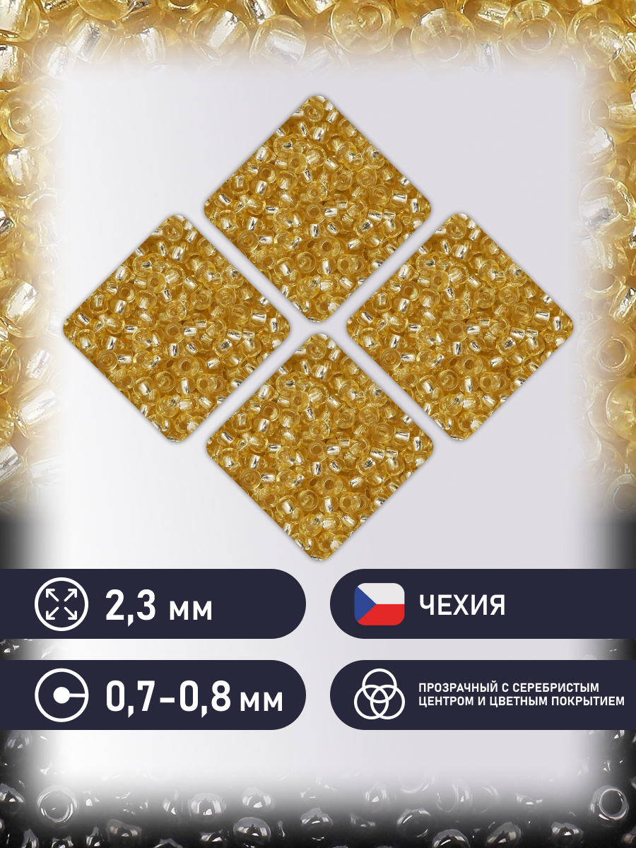 Набор для творчества Preciosa бисер чешский 10/0 500г 08283 - фото 2