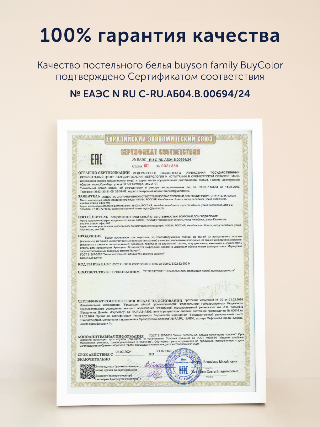 Комплект постельного белья buyson Песок/Роза 2 предм. - фото 14