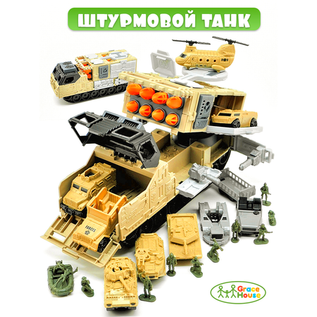 Танк GRACE HOUSE с машинками и солдатиками