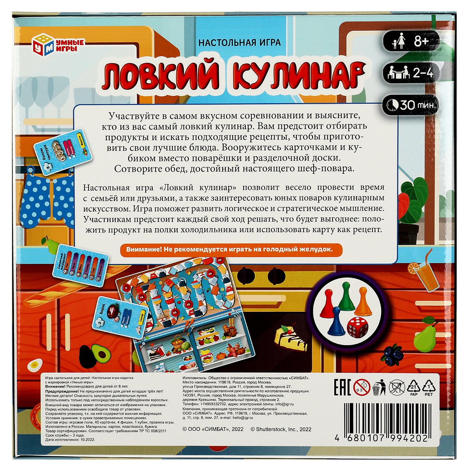 Настольная игра Умные игры Ловкий кулинар - фото 6