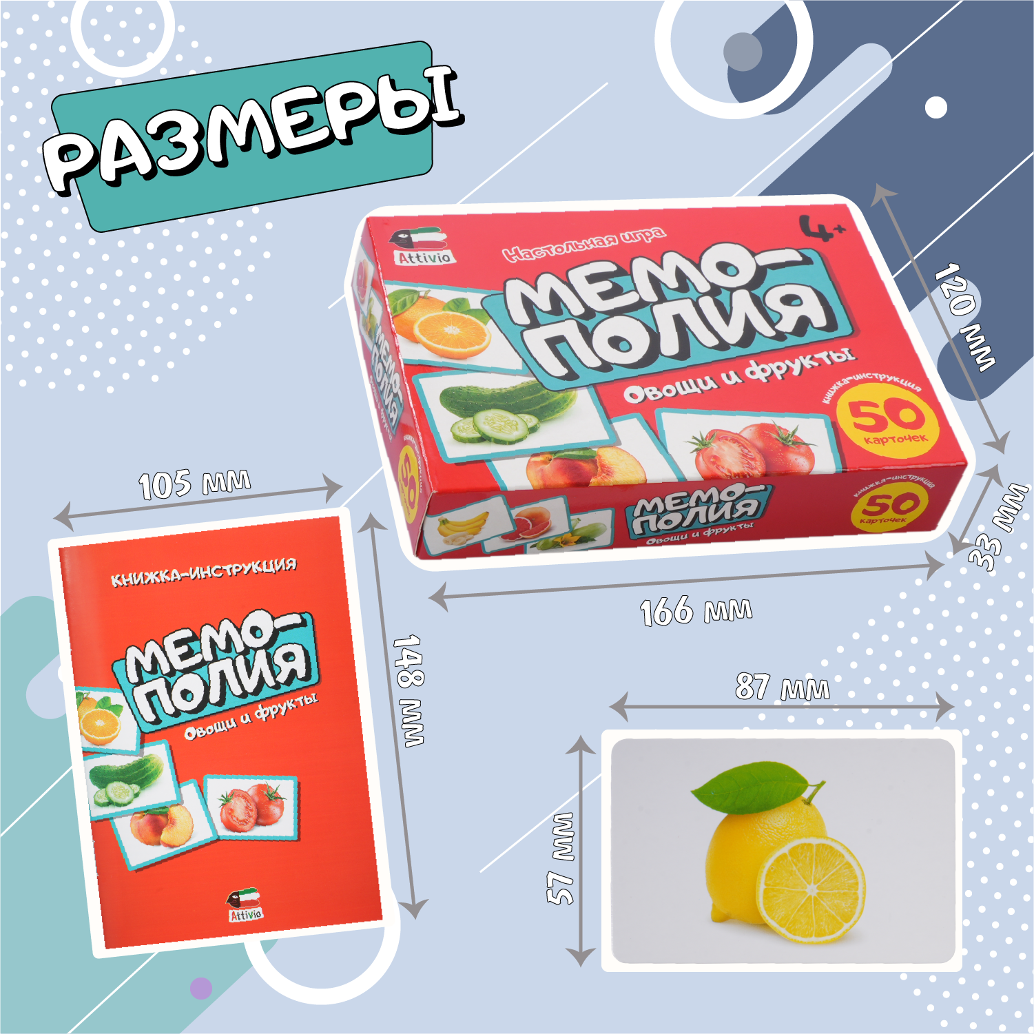 Настольная игра Attivio Мемополия Фрукты овощи и ягоды - фото 3