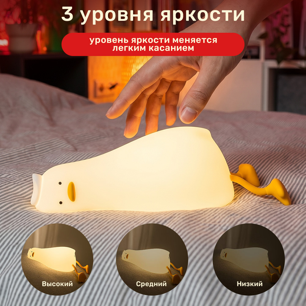 Ночник TIPTOPOLIS силиконовый Уставшая Уточка - фото 3