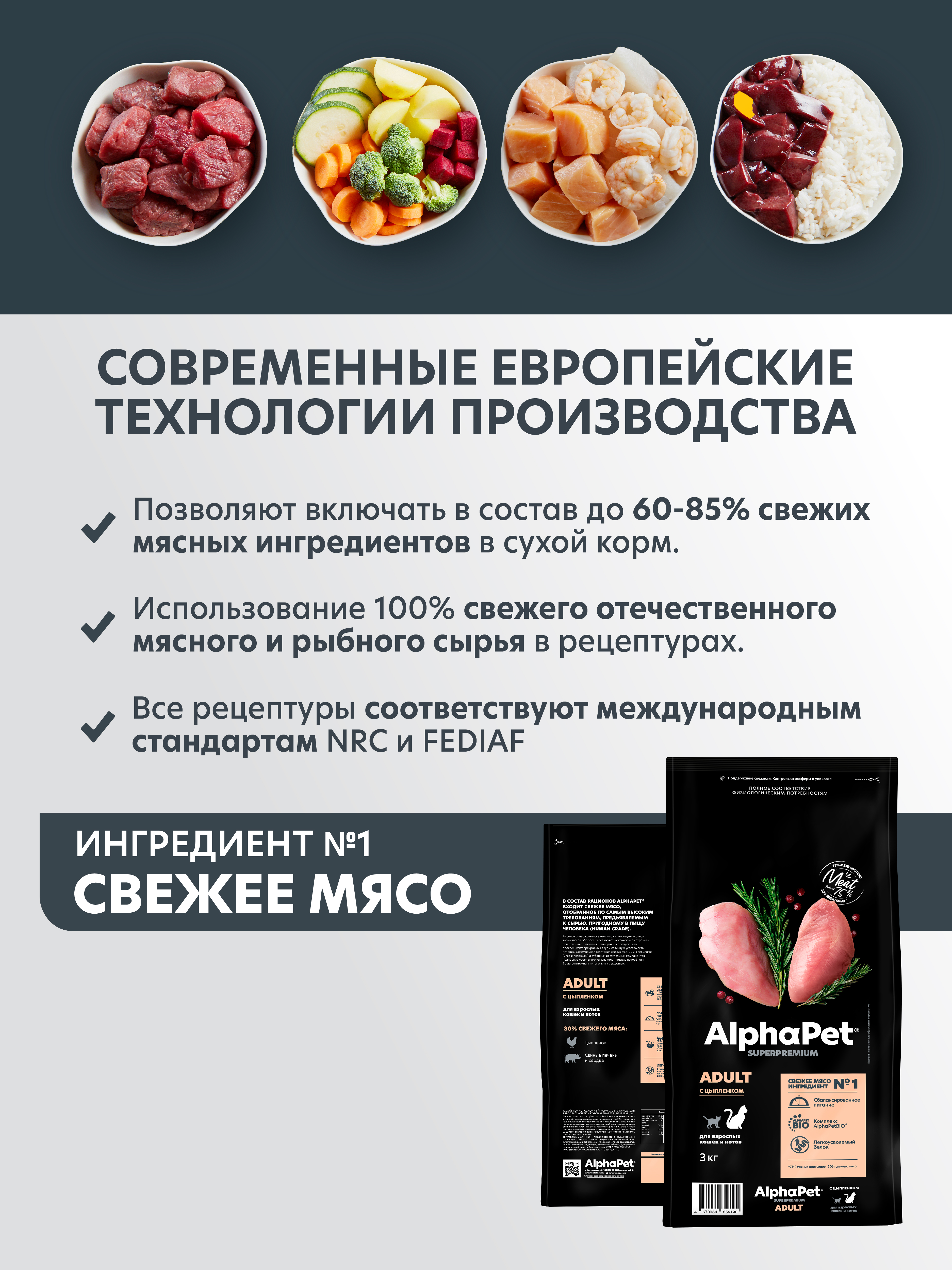 Сухой полнорационный корм холистик AlphaPet с цыпленком для взр. кошек и котов 3 кг - фото 3