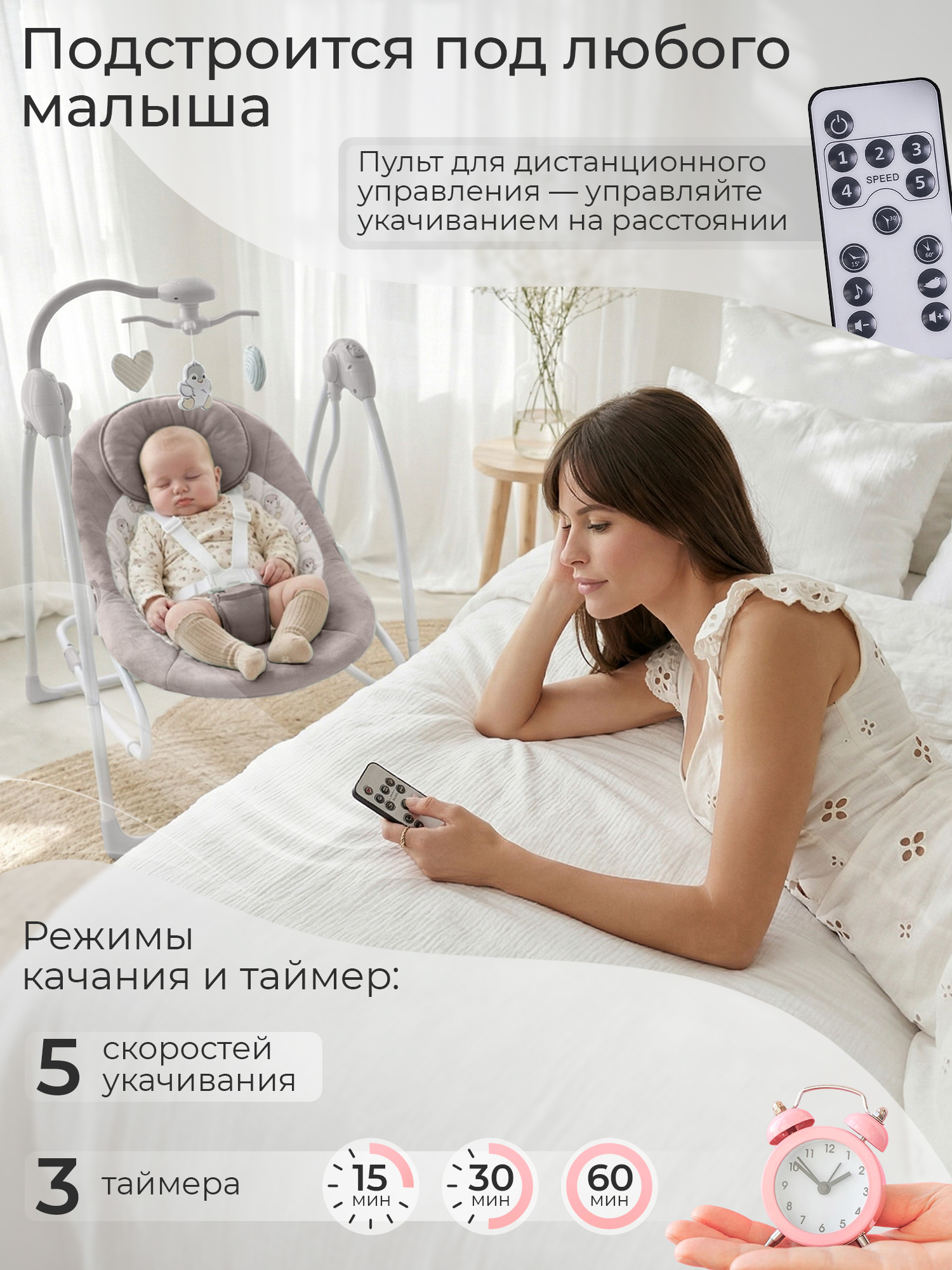 Качели Sweet Baby Pure pinguino Crema - фото 4