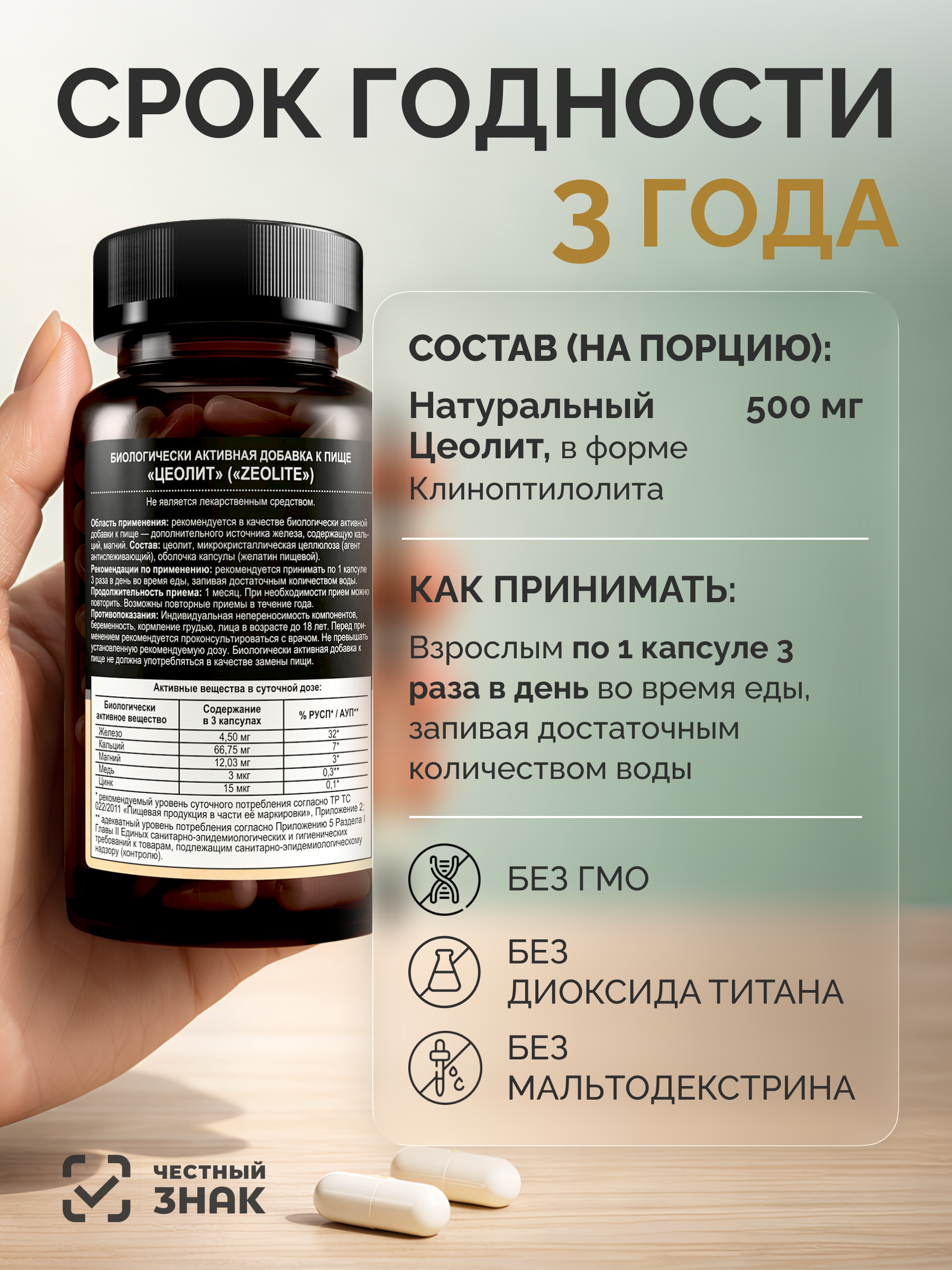 Пробиотики + Цеолит MedCraft Набор Здоровье ЖКТ - фото 15